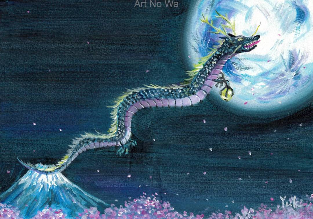 龍、昇る | アートの輪