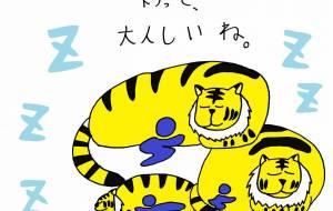 動物園 - 工房はんど yu-ma