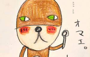 クマとプリン - 空叶論