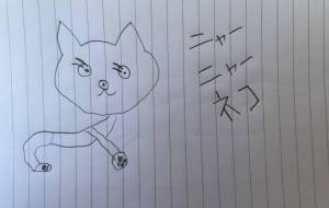 猫 - さな