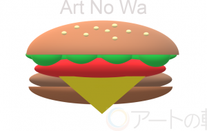 ハンバーガー - harune.