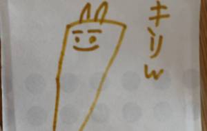 きりん - <あしたーる工房>