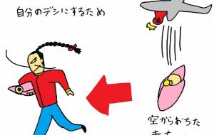 誘拐 - 工房はんど yu-ma