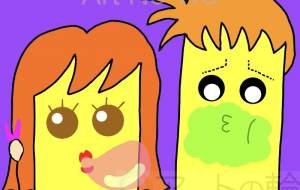 フウセンガム - ポテ家