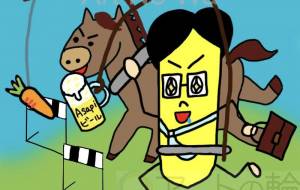 ビールの為に - ポテ家