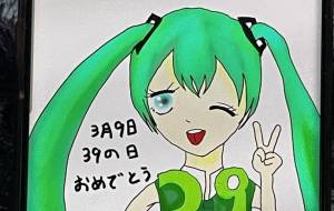 ミクの日 - ねむ