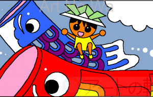 こどもの日 - さとみ