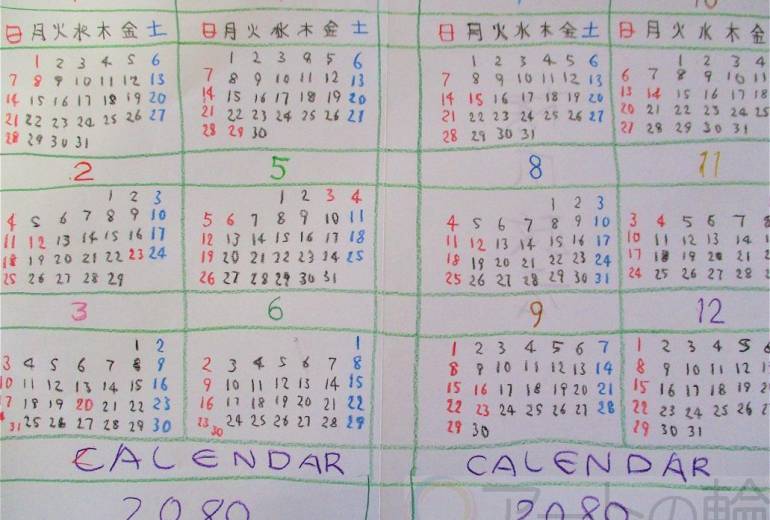 2080年カレンダー