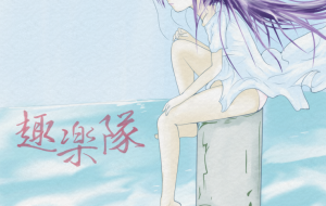 なにかないかな - 秋澤景