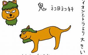 びっくり - 工房はんど yu-ma