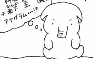 未来予知 - 社容尊悟