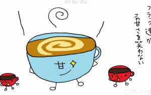 コーヒー - 工房はんど yu-ma