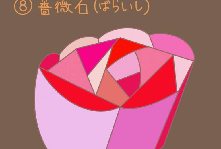 架空鉱物コレクション　⑧薔薇石(ばらいし)