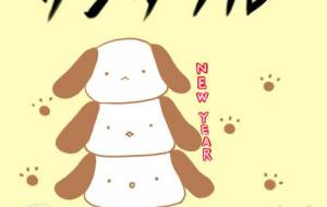 戌年 - 社容尊悟