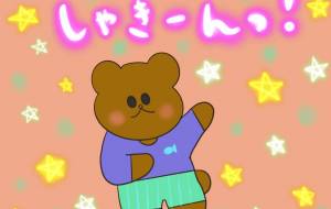 しゃきーんっ - Junna