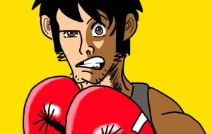 やさぐれボクサー - 金垣魯文