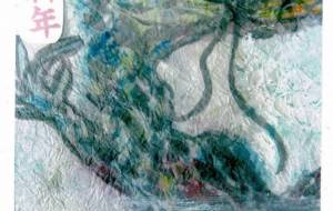 辰年 - 【イベント】2024年辰年年賀状ネットスクウェア×障がい者アート協会デザインコンテスト