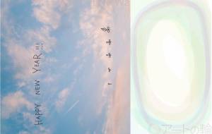 ハッピー - 【イベント】2024年辰年年賀状ネットスクウェア×障がい者アート協会デザインコンテスト