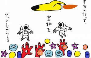 宇宙旅行 - 工房はんど yu-ma