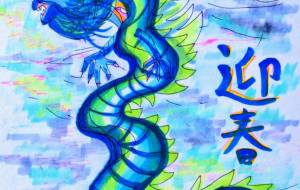 虹空と龍 - 【イベント】2024年辰年年賀状ネットスクウェア×障がい者アート協会デザインコンテスト 