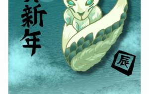 子龍 - 【イベント】2024年辰年年賀状ネットスクウェア×障がい者アート協会デザインコンテスト