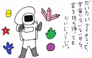 安心 - 工房はんど yu-ma