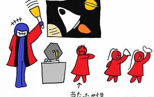 大当たり - 工房はんど yu-ma