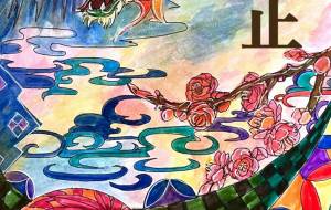 辰年〜日の出とともに〜 - 【イベント】2024年辰年年賀状ネットスクウェア×障がい者アート協会デザインコンテスト