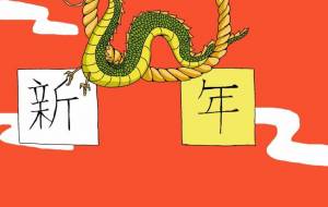 祝福の龍 - 【イベント】2024年辰年年賀状ネットスクウェア×障がい者アート協会デザインコンテスト