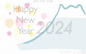 富士 - 【イベント】2024年辰年年賀状ネットスクウェア×障がい者アート協会デザインコンテスト