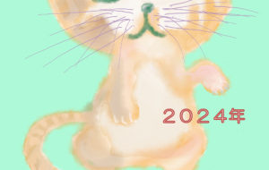 まねきネコ - 【イベント】2024年辰年年賀状ネットスクウェア×障がい者アート協会デザインコンテスト 
