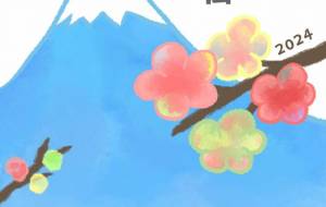 2024年 年賀状 - 【イベント】2024年辰年年賀状ネットスクウェア×障がい者アート協会デザインコンテスト