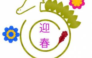 華やかなキラキラ - 【イベント】2024年辰年年賀状ネットスクウェア×障がい者アート協会デザインコンテスト