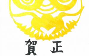 金龍 - 【イベント】2024年辰年年賀状ネットスクウェア×障がい者アート協会デザインコンテスト