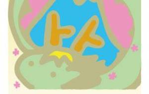 ネットスクウェア様2024辰年年賀状 - 【イベント】2024年辰年年賀状ネットスクウェア×障がい者アート協会デザインコンテスト