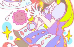 ゼロ菌生活 - ふたばりく