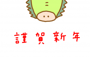 龍の謹賀新年 - 【イベント】2024年辰年年賀状ネットスクウェア×障がい者アート協会デザインコンテスト