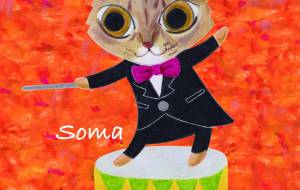 秋の音楽隊 - ナトリ ユカリ