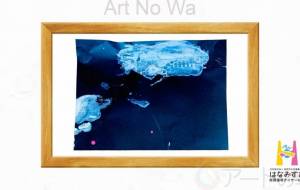 空に浮かぶクジラ - はなみずき放課後等デイサービス