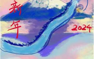 富士山に碧の竜神様 - 【イベント】2024年辰年年賀状ネットスクウェア×障がい者アート協会デザインコンテスト