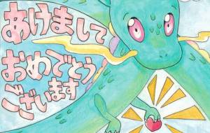 行く卯来る辰 - 【イベント】2024年辰年年賀状ネットスクウェア×障がい者アート協会デザインコンテスト