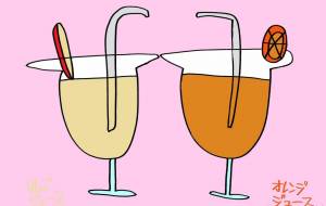 リンゴジュースとミカンジュース - 工房はんど nami