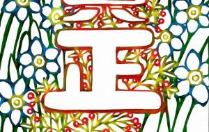 華やかな賀正 - 【イベント】2024年辰年年賀状ネットスクウェア×障がい者アート協会デザインコンテスト