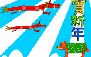 泳ぐ仲良し親子 - 【イベント】2024年辰年年賀状ネットスクウェア×障がい者アート協会デザインコンテスト