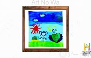 KANSHAのココロ - はなみずき放課後等デイサービス