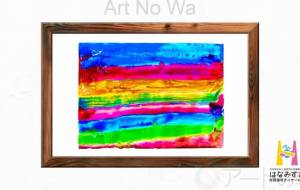 にじいろの線 - はなみずき放課後等デイサービス