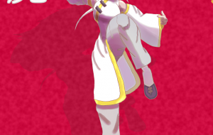 カンフー - まれびと