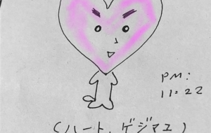 ハート、ゲジマユ - cocoa remon