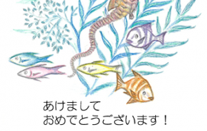 タツノオトシゴと仲間たち - 【イベント】2024年辰年年賀状ネットスクウェア×障がい者アート協会デザインコンテスト