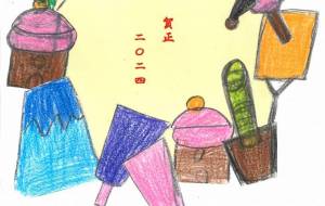 賀正 - 【イベント】2024年辰年年賀状ネットスクウェア×障がい者アート協会デザインコンテスト